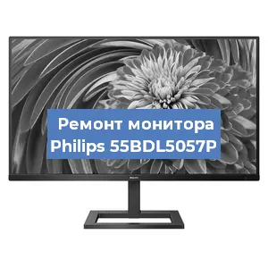 Замена матрицы на мониторе Philips 55BDL5057P в Новосибирске